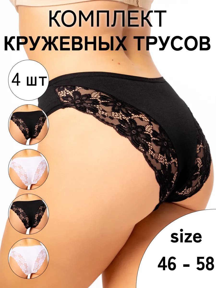Трусы набор 4 шт однотонные хлопковые
