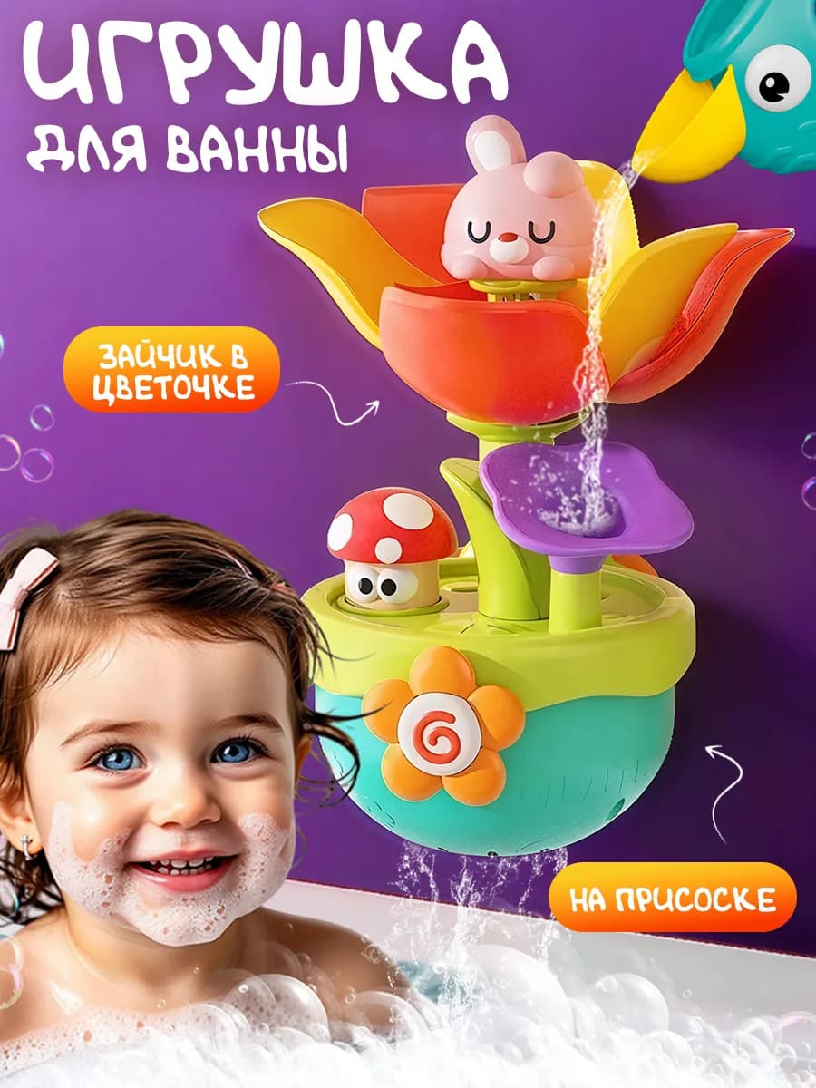 Фонтан зайка