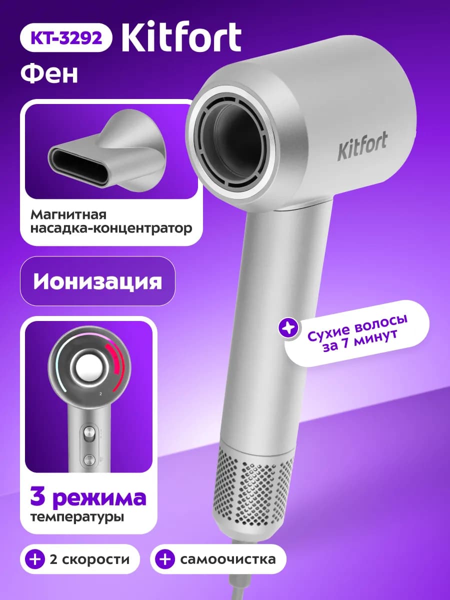 Фен для волос с насадкой КТ-3292- 1600 Вт