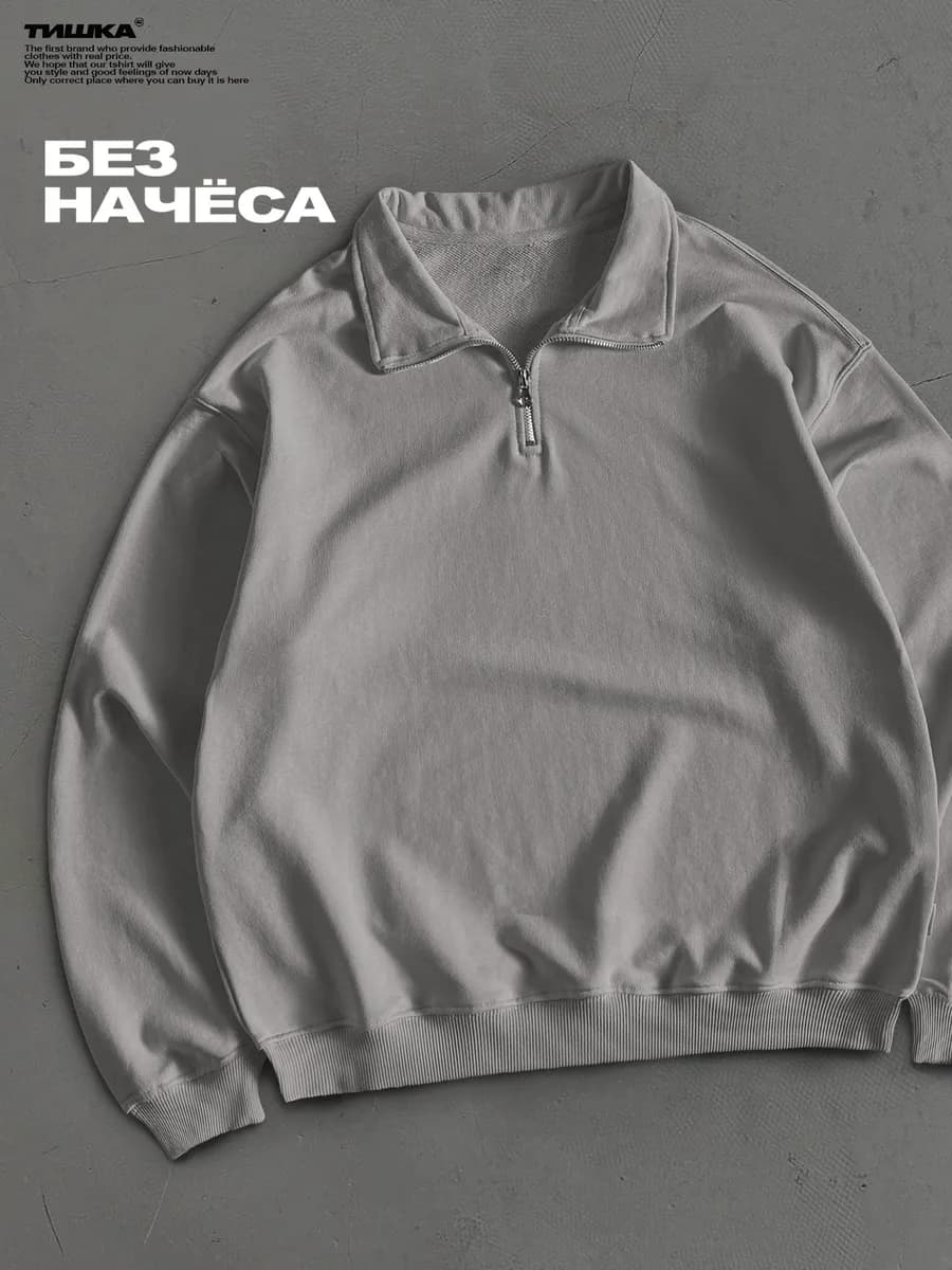 Однотонный оверсайз свитшот без начеса с воротником