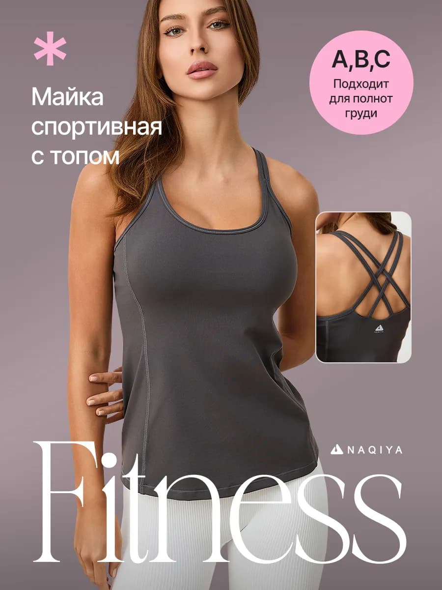 Спортивная майка с топом длинная