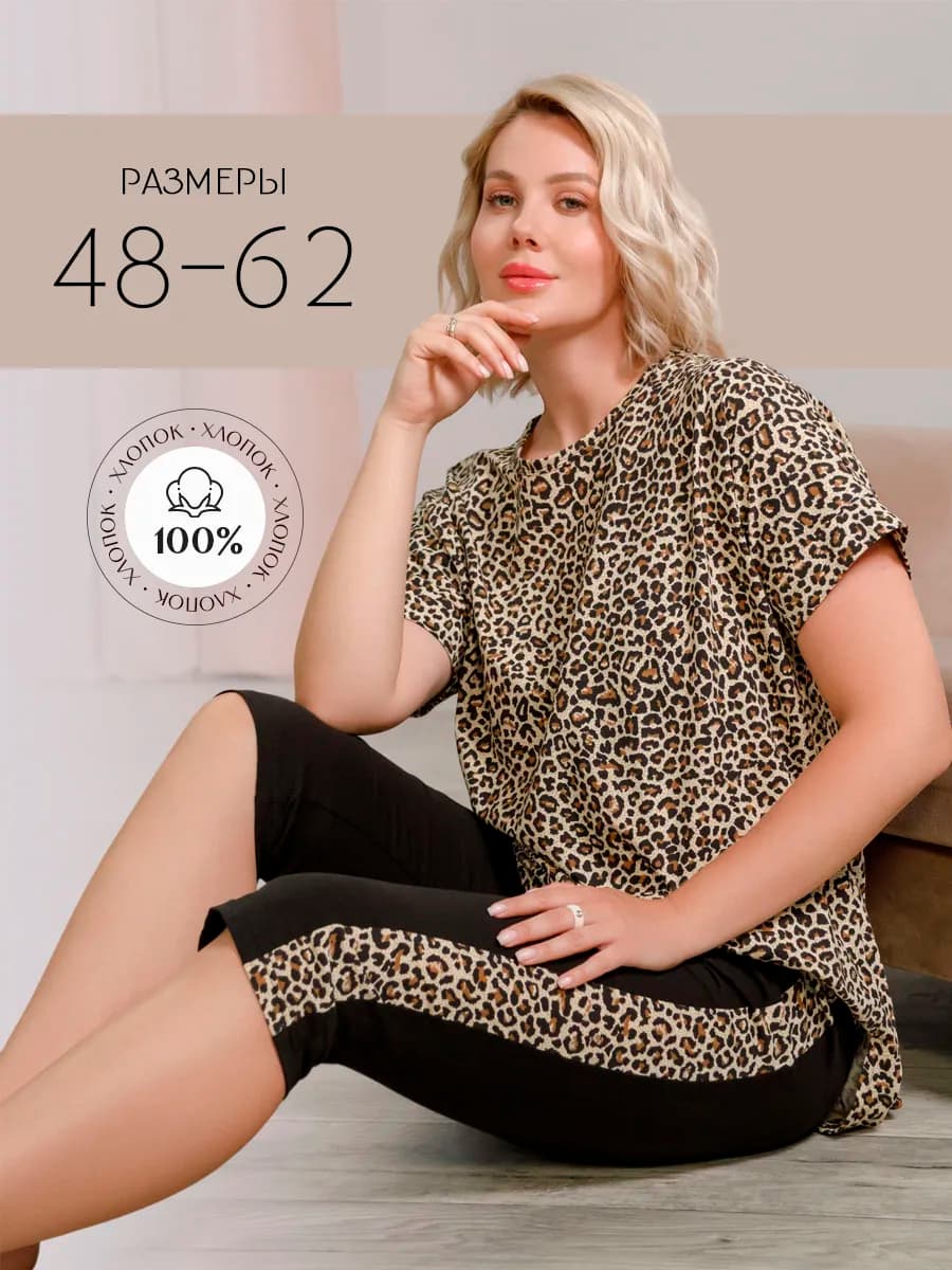 Домашний костюм с бриджами большие размеры Хлоя