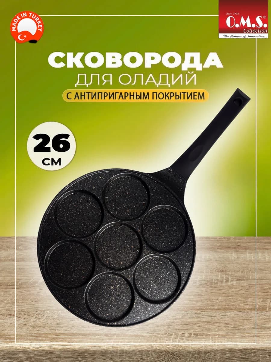 Сковорода блинная, оладница с кружками