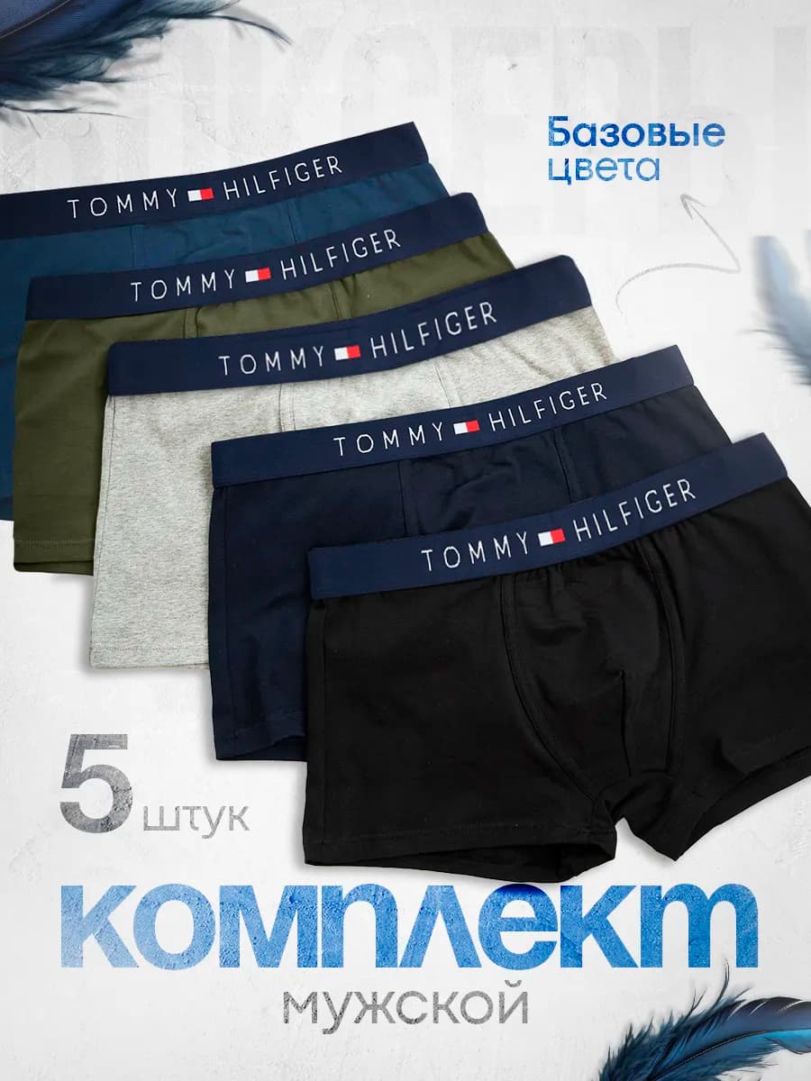 Трусы мужские боксеры набор