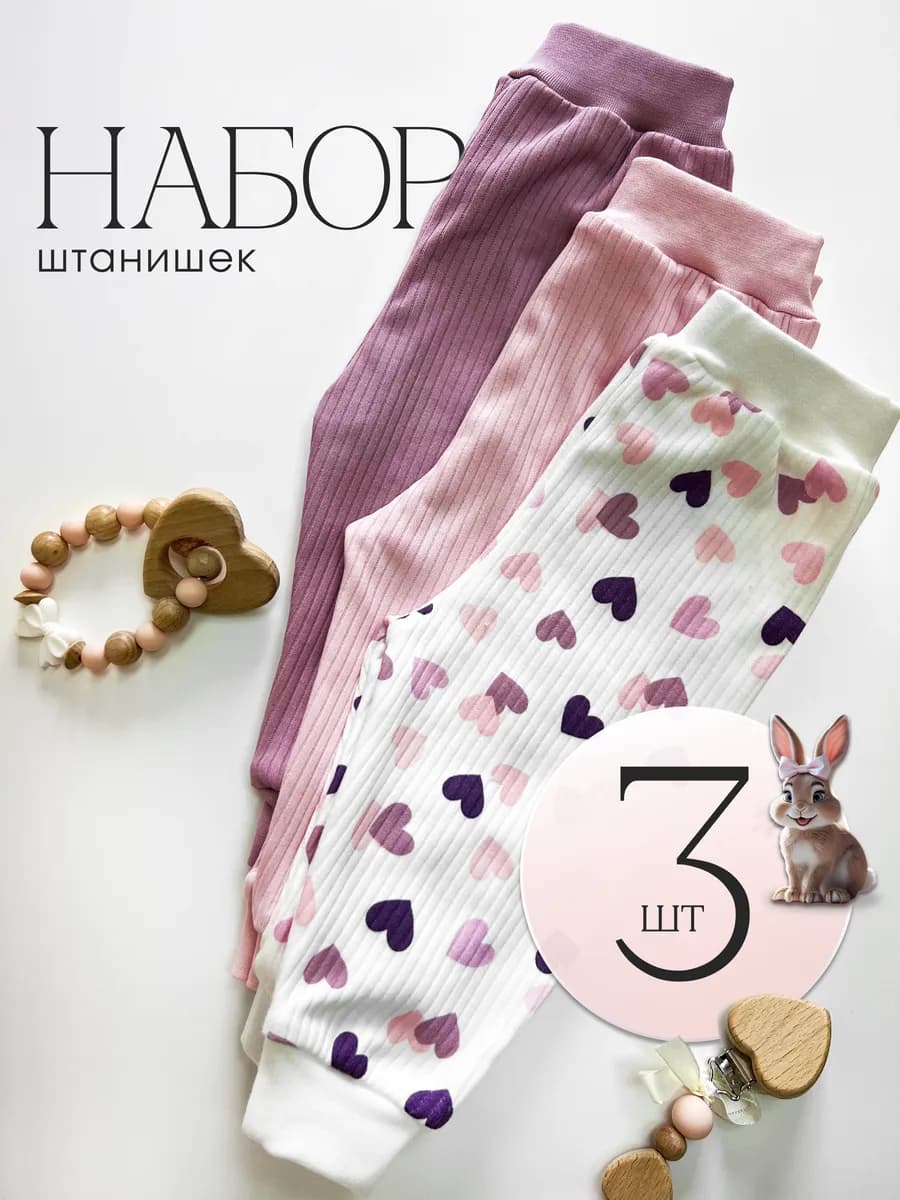 Ползунки штанишки для новорожденных