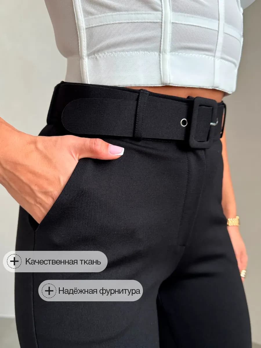 Брюки классические с высокой посадкой школьные