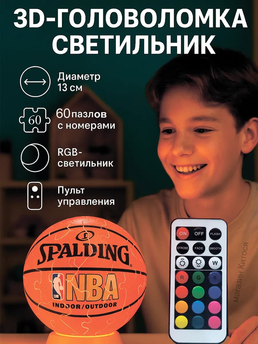 Баскетбольный мяч пазл 3д