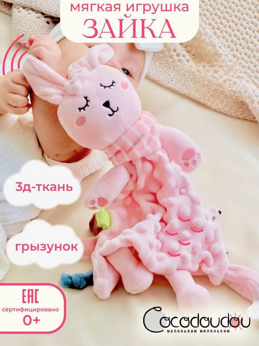 Мягкая игрушка ручная кукла Зайка