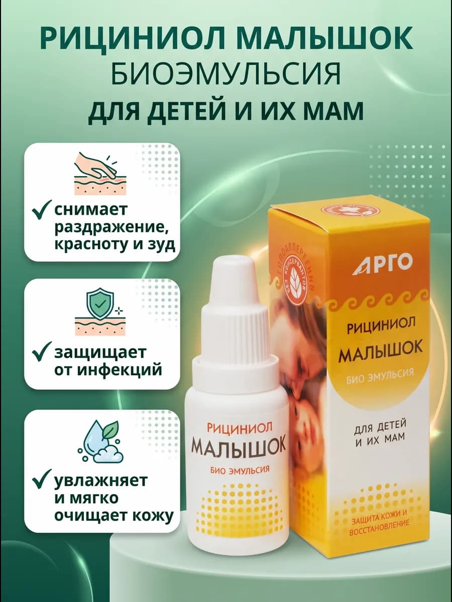 Эмульсия гигиеническая Малышок, 15 мл