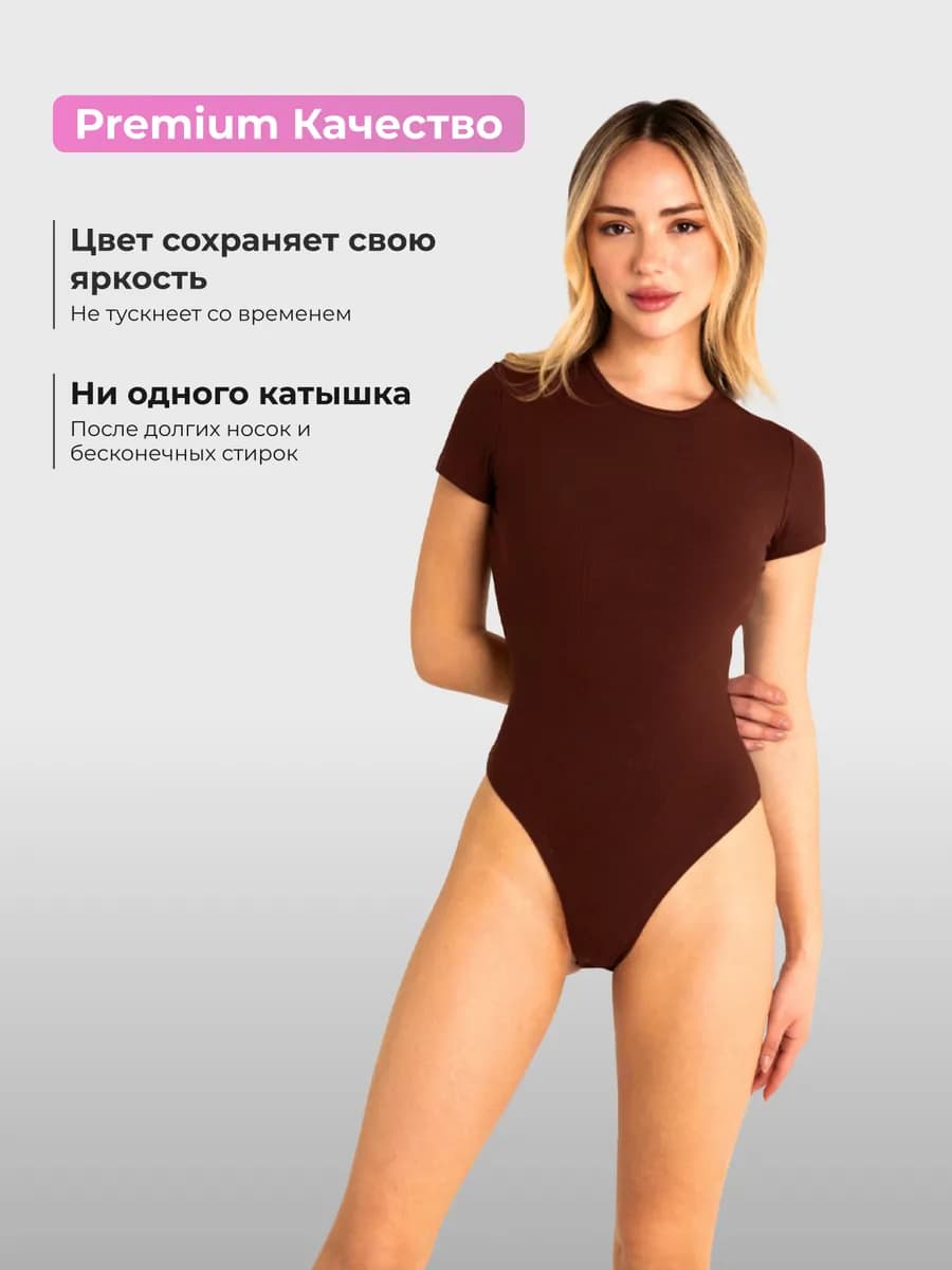 Боди коричневое с коротким рукавом
