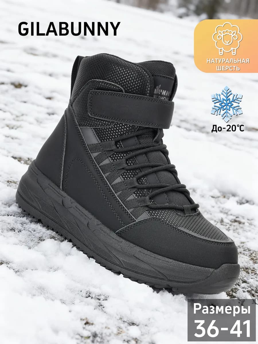 Ботинки для подростков зимние