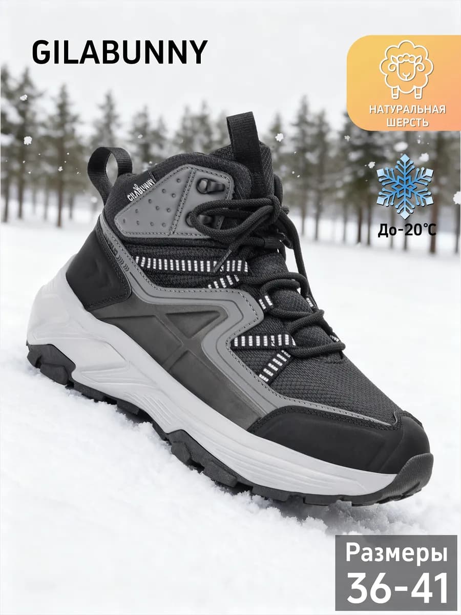 Кроссовки для подростков зимние