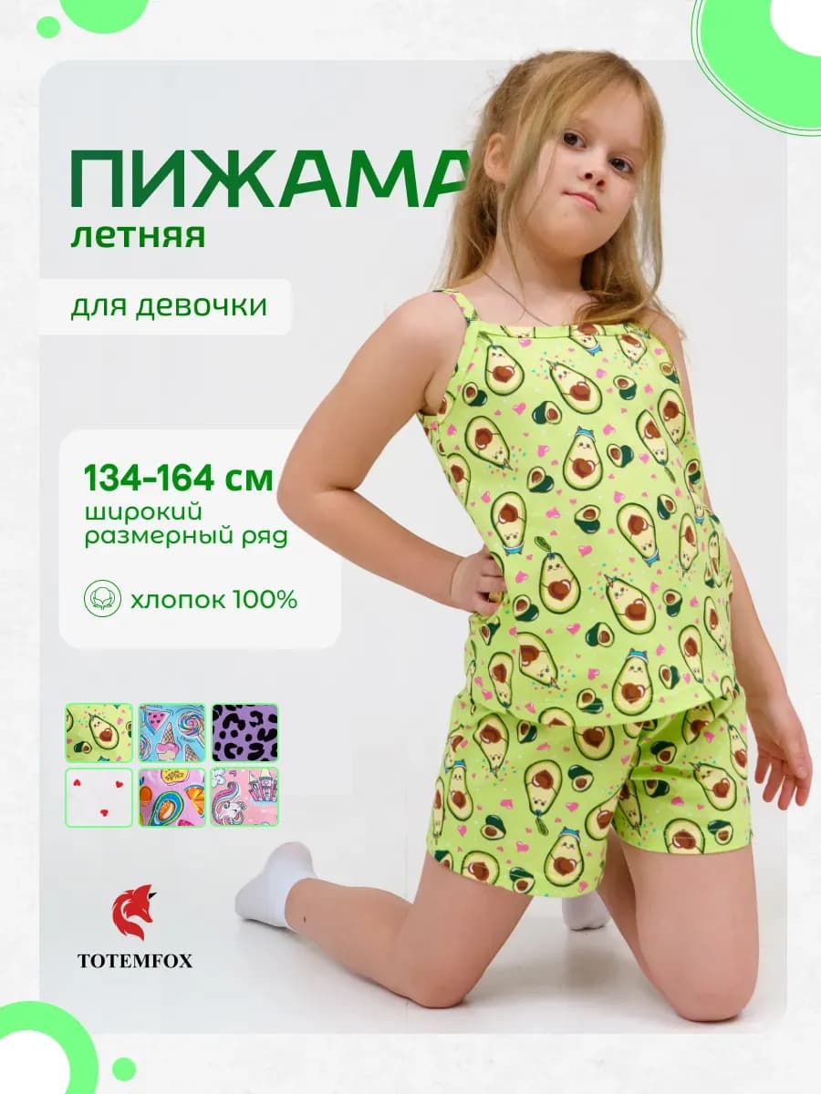 Пижама с шортами и с принтом