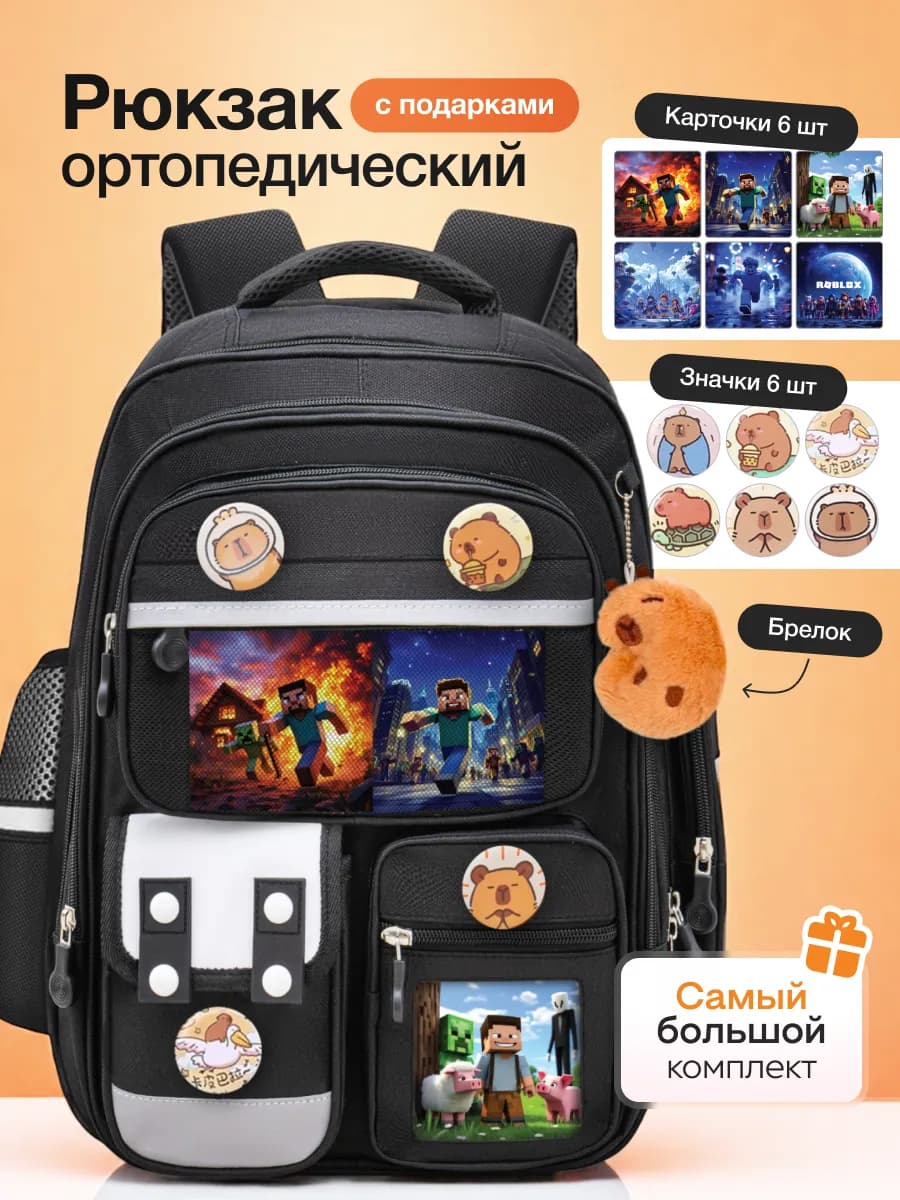 Рюкзак школьный городской майнкрафт