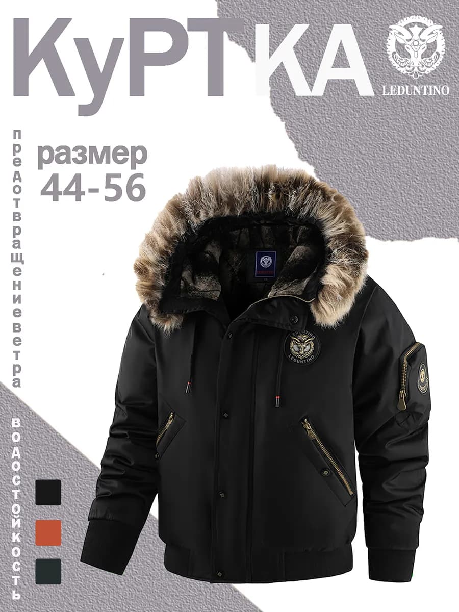 Унисекс ветровка с капюшоном утепленная осенне-зимняя куртка…