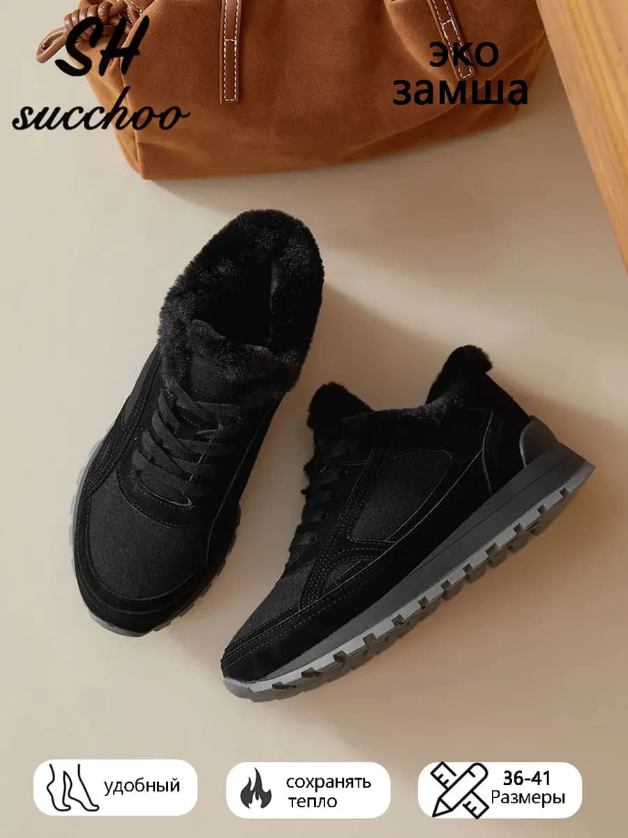 Женские Кроссовки зимние натуральная шерсть