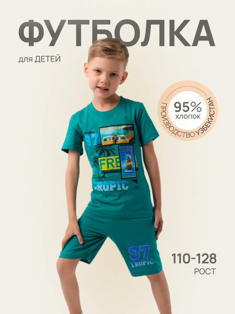 Костюм с шортами домашний