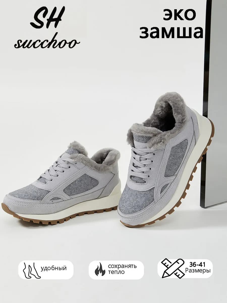 Женские Кроссовки зимние натуральная шерсть