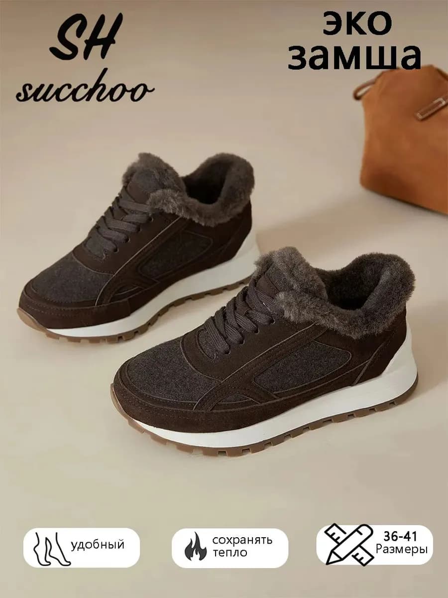 Женские Кроссовки зимние натуральная шерсть