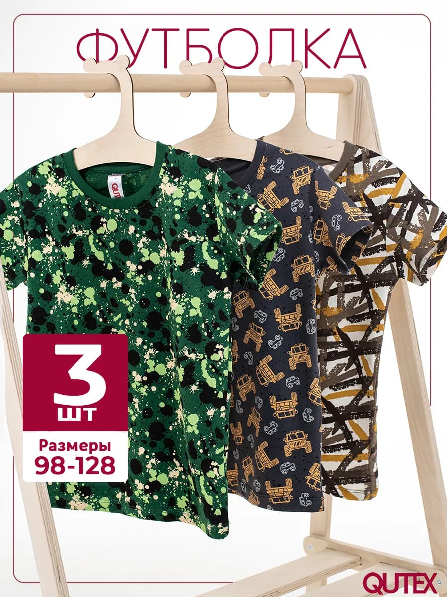 Футболка для мальчика, 3 шт - фото 1