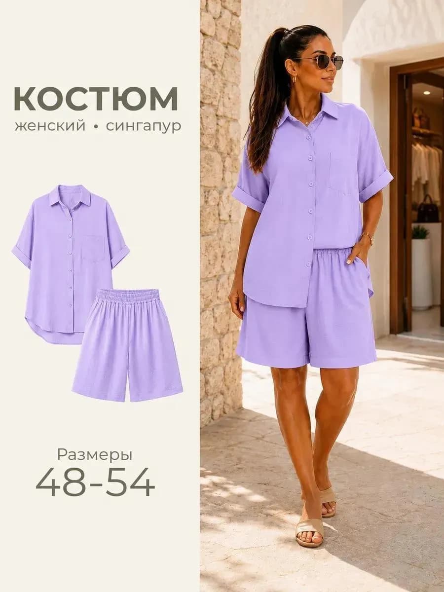 Костюм летний с шортами сингапур