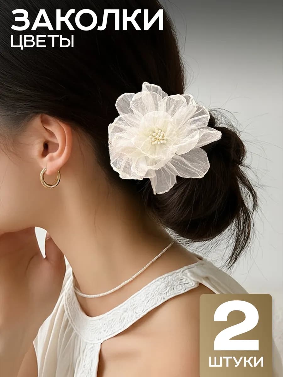 Заколка цветок украшение для волос - фото 1