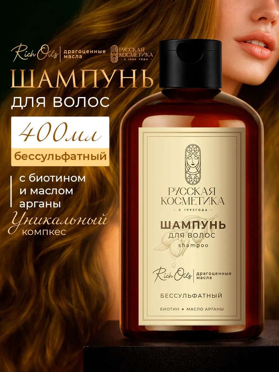 Шампунь для окрашенных волос женский бессульфатный