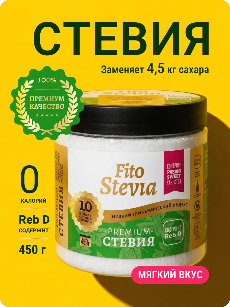 Cахарозаменитель стевия Фитостевия 450 г