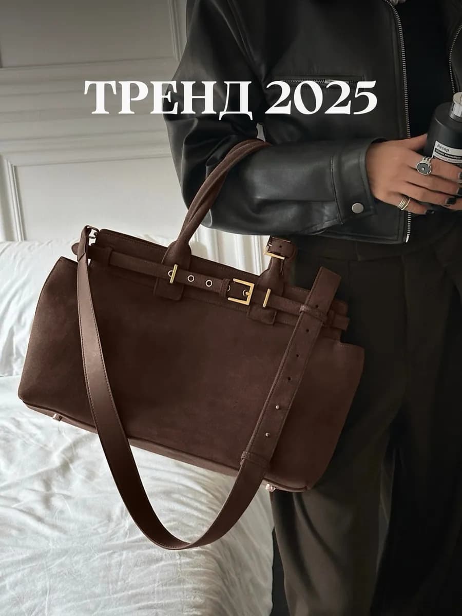 Сумка замшевая большая - фото 1