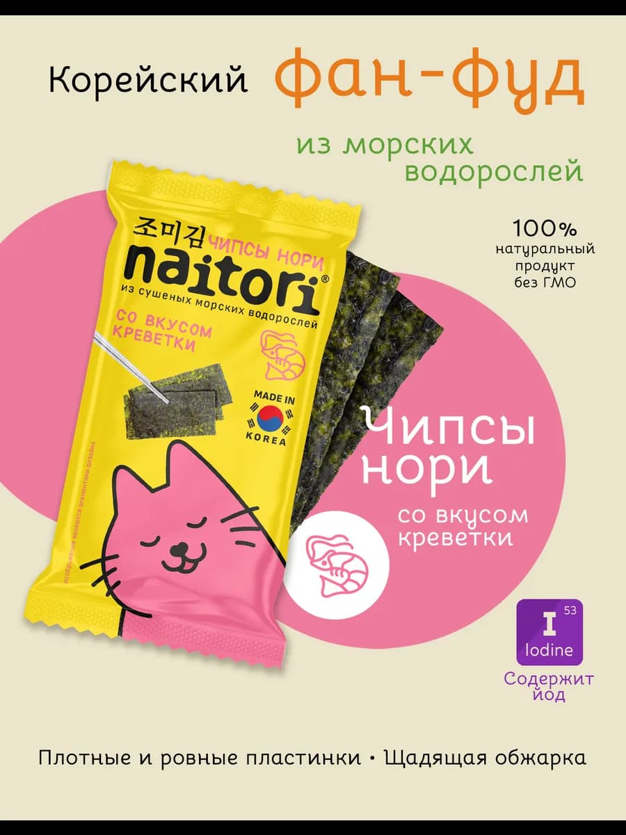 Чипсы нори со вкусом креветки 10×3 г
