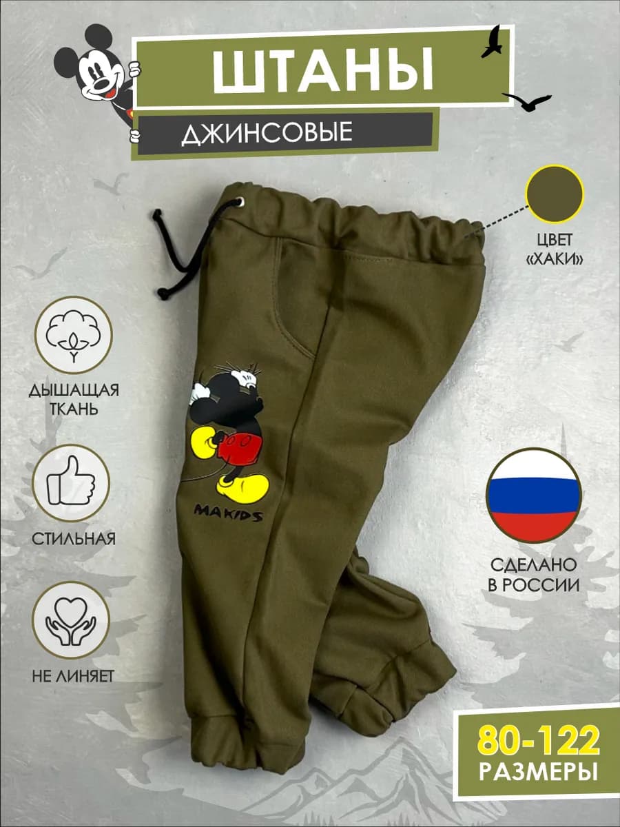 Штаны джинсовые детские с принтом