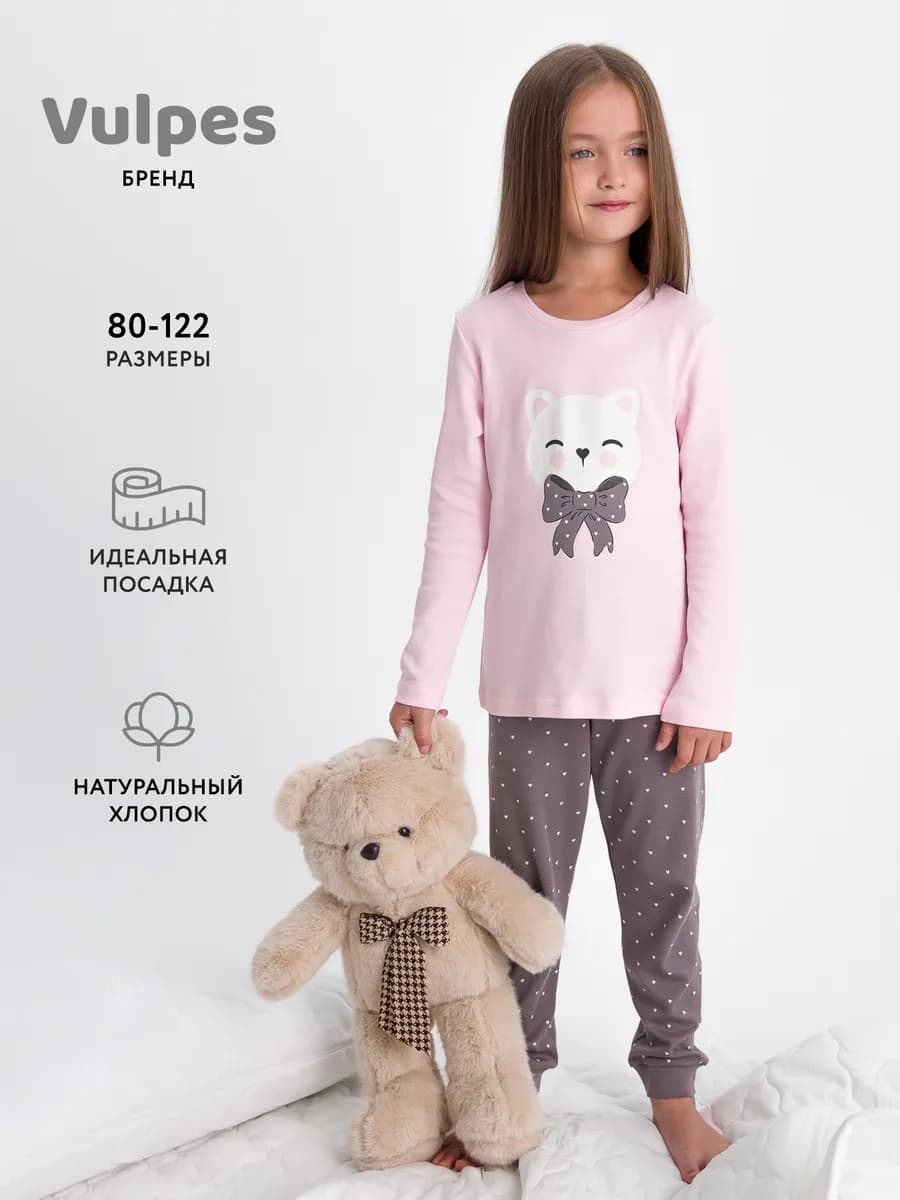 Пижама трикотажная