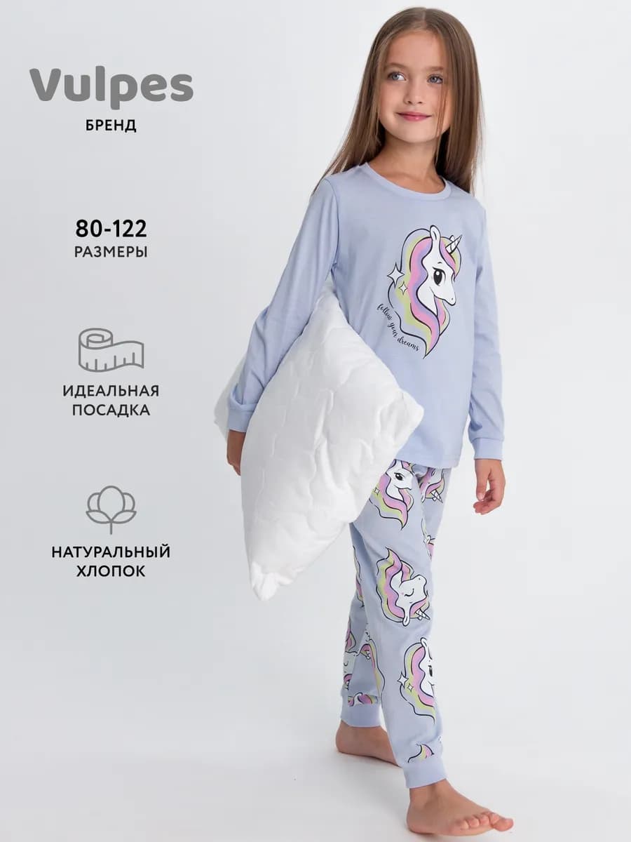 Пижама трикотажная