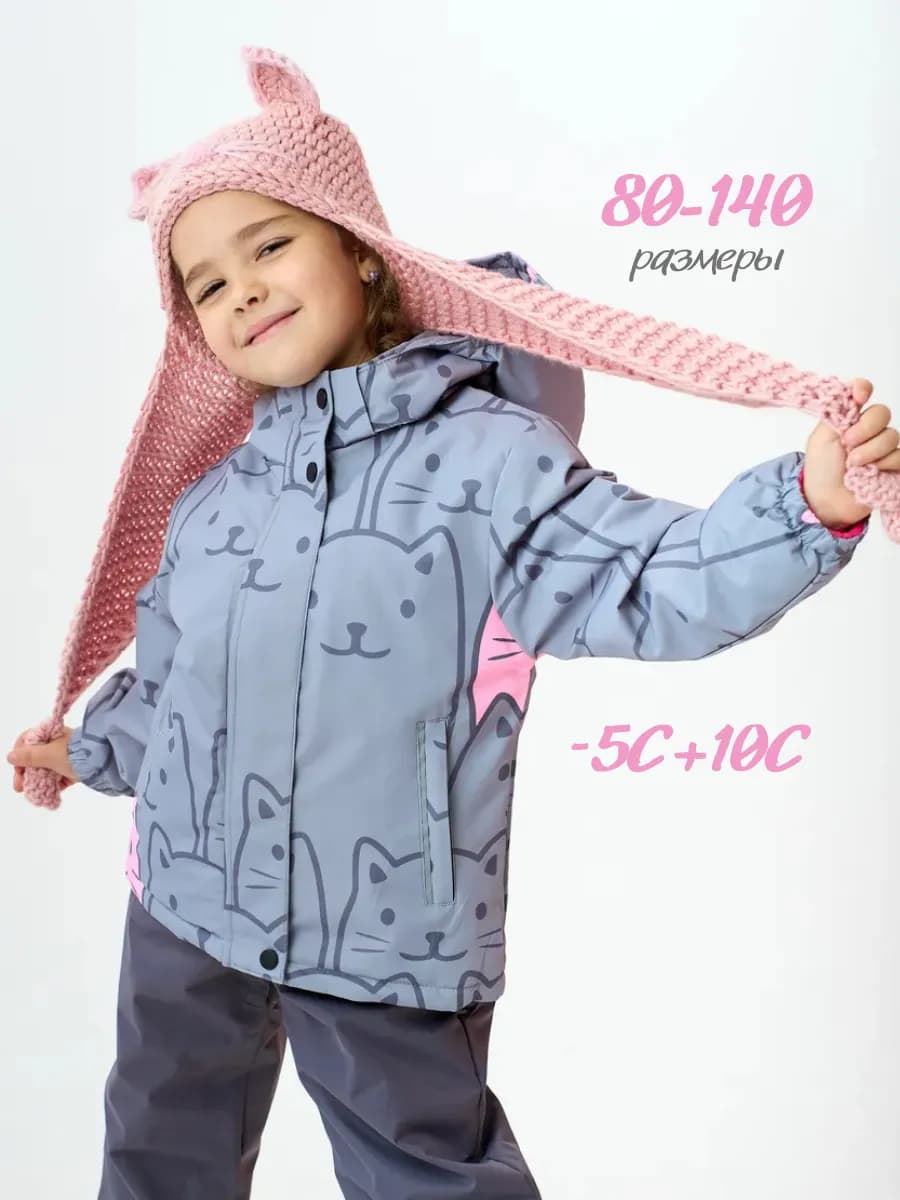 Демисезонный комплект для девочки мембрана куртка и брюки