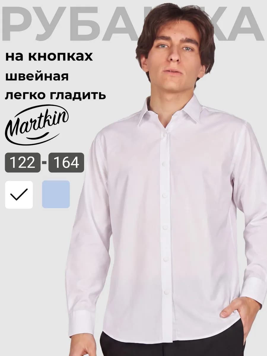 Рубашка школьная, школьная форма