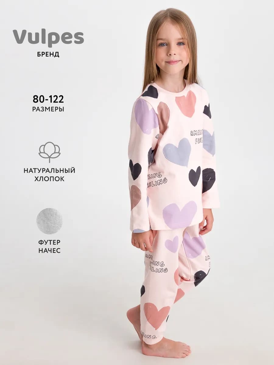 Пижама утепленная