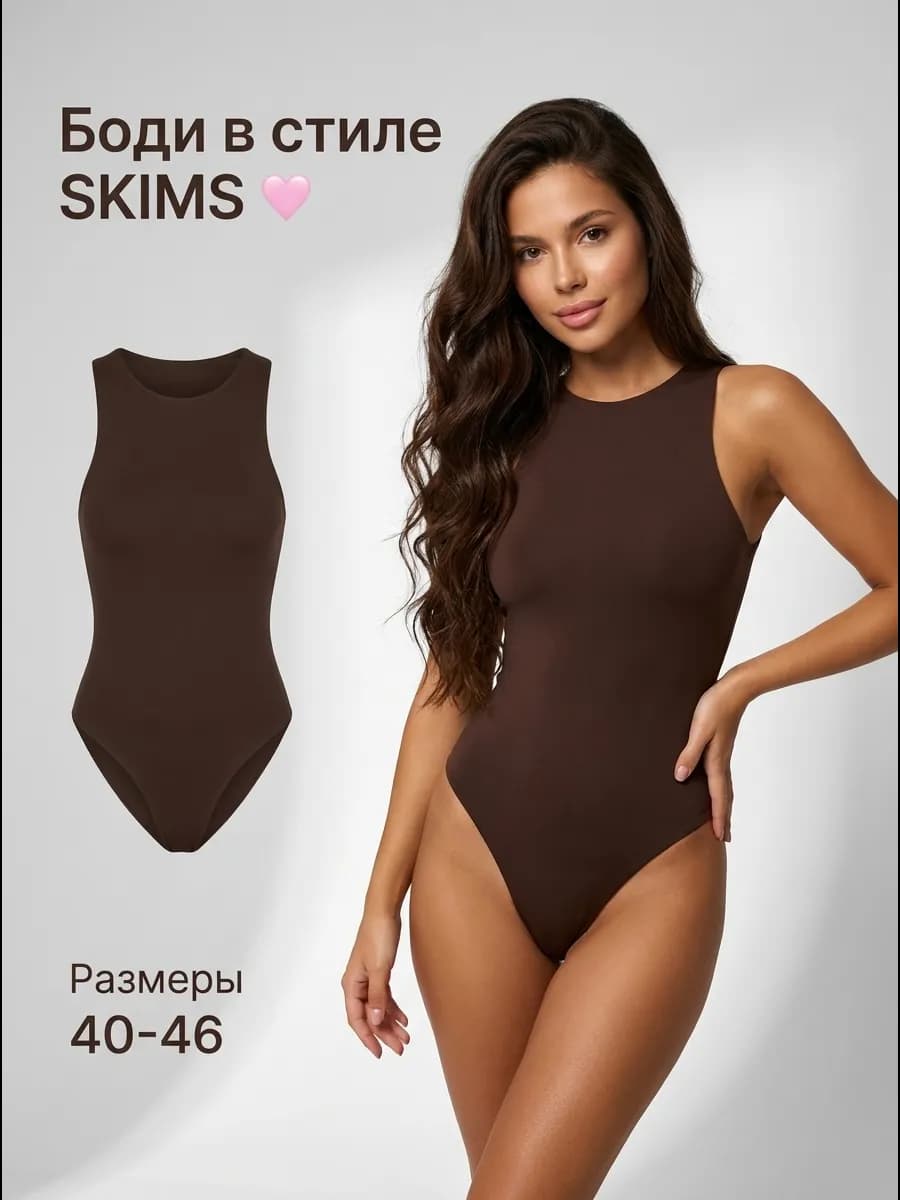 Боди майка утягивающая skims