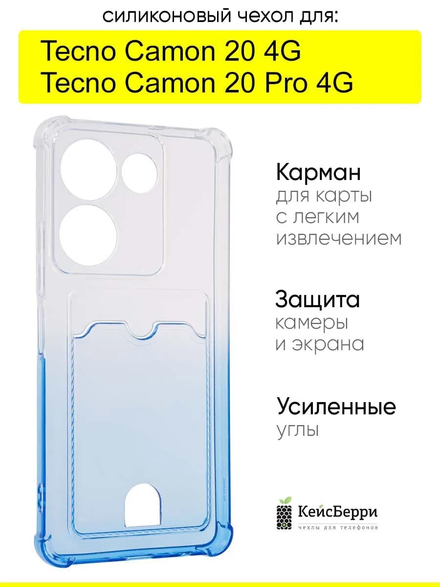 Чехол для Tecno Camon 20 (Pro) 4G, серия Gradient color