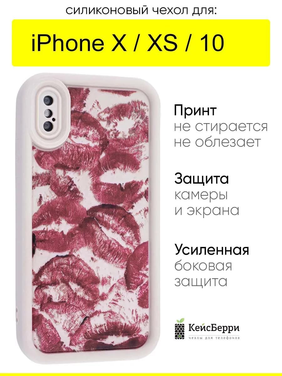 Чехол для iPhone X, XS, 10, серия Thick