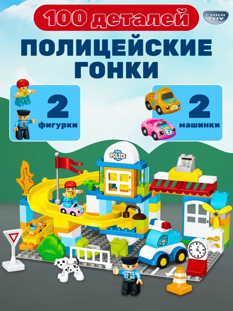 Конструктор полицейский участок дупло