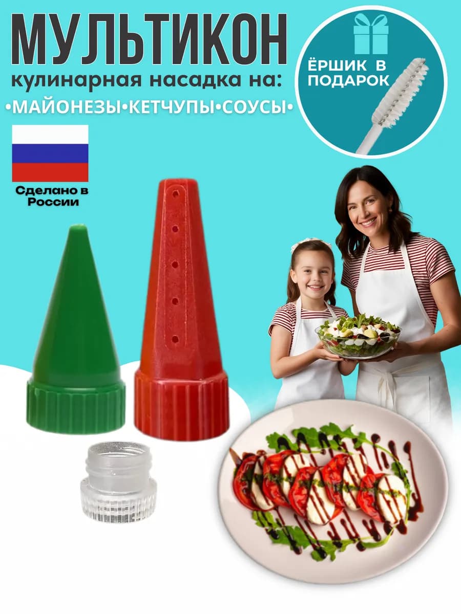 насадка для майонеза - фото 1