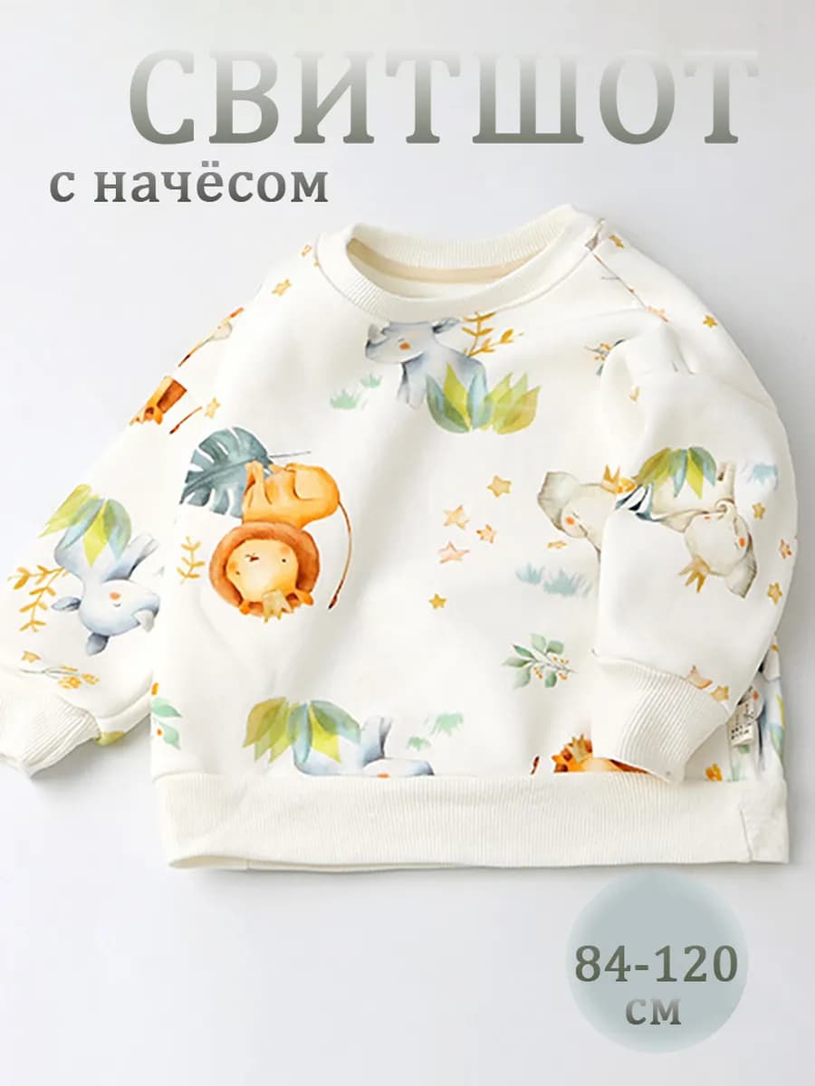 Кофта осенняя с принтом в детский садик