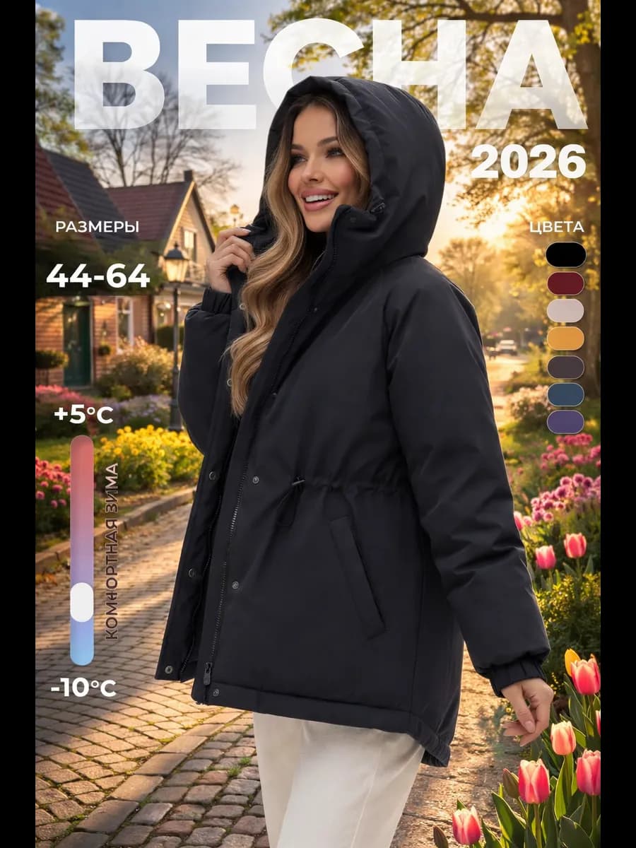 Куртка зимняя с капюшоном