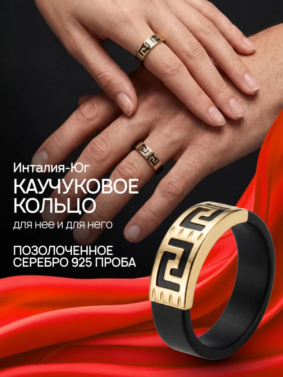Каучуковое серебряное кольцо тренд 2026 позолота