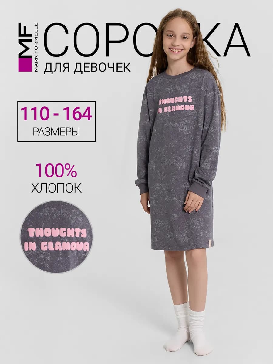 Ночная сорочка детская хлопок с принтом