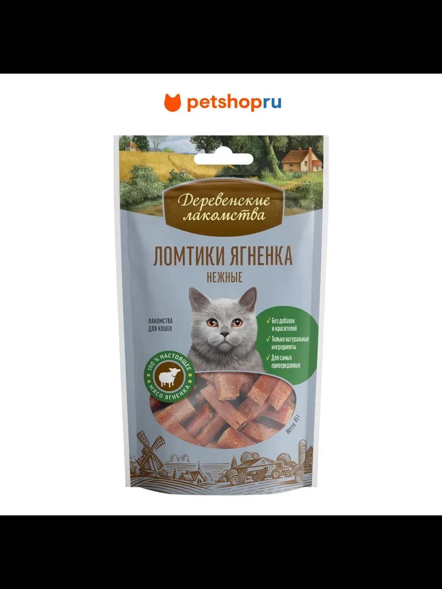 Нежные ломтики для кошек, 45 гр