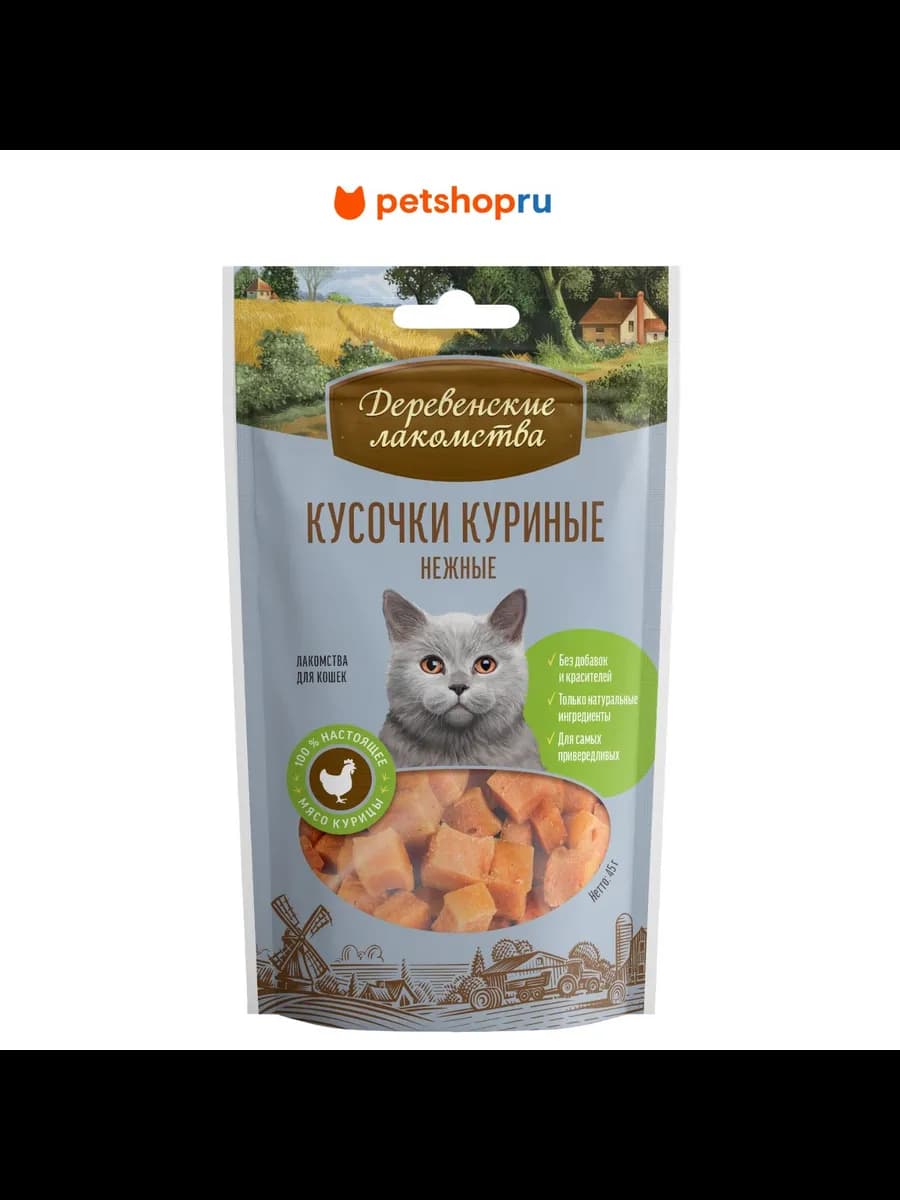 Куриные кусочки нежные для кошек, 45 гр