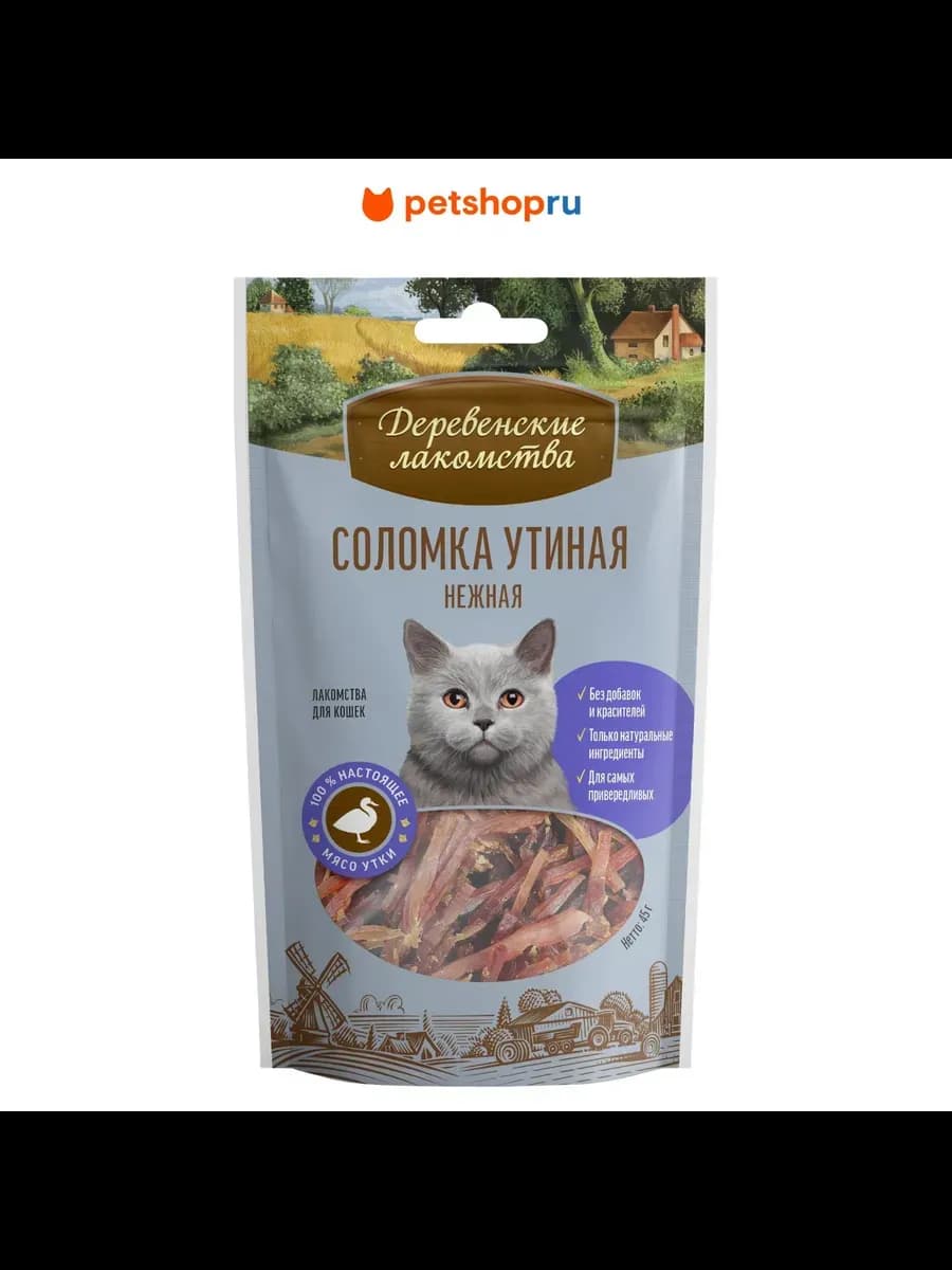 Утиная соломка нежная для кошек, 45 гр