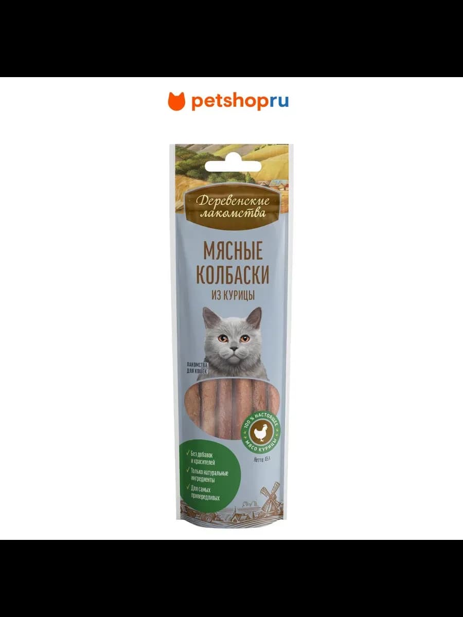 Мясные колбаски для кошек, 45гр