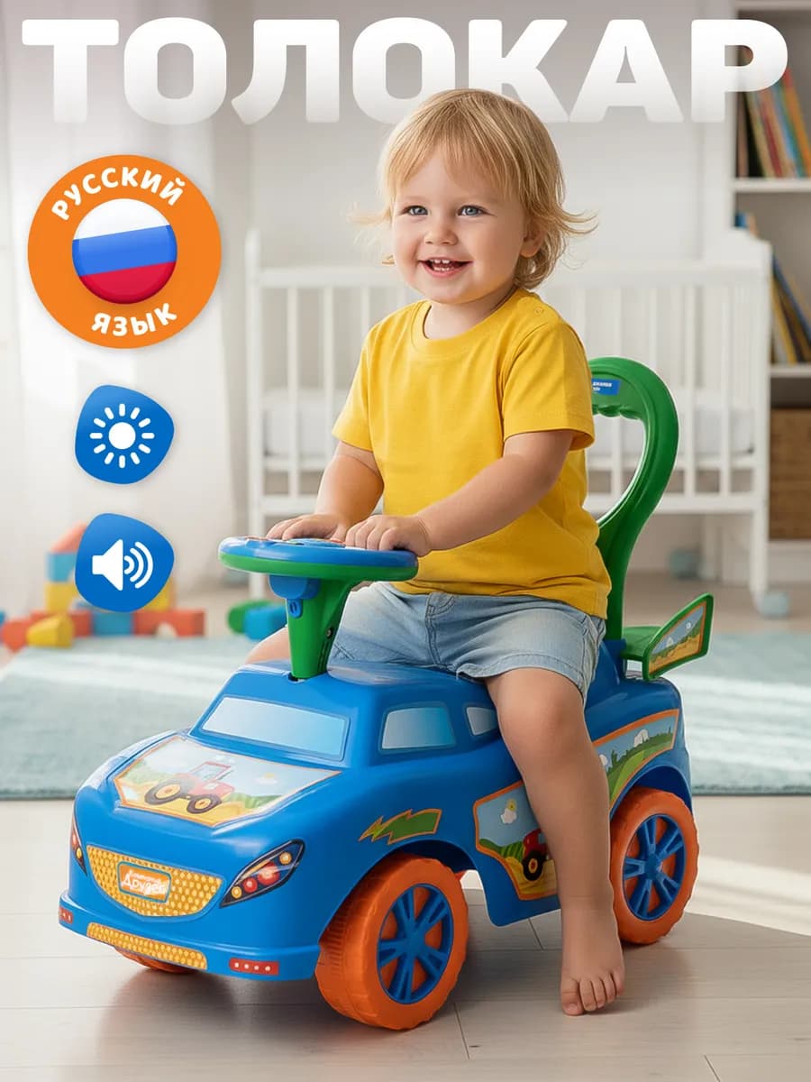 Каталка машина детская большая